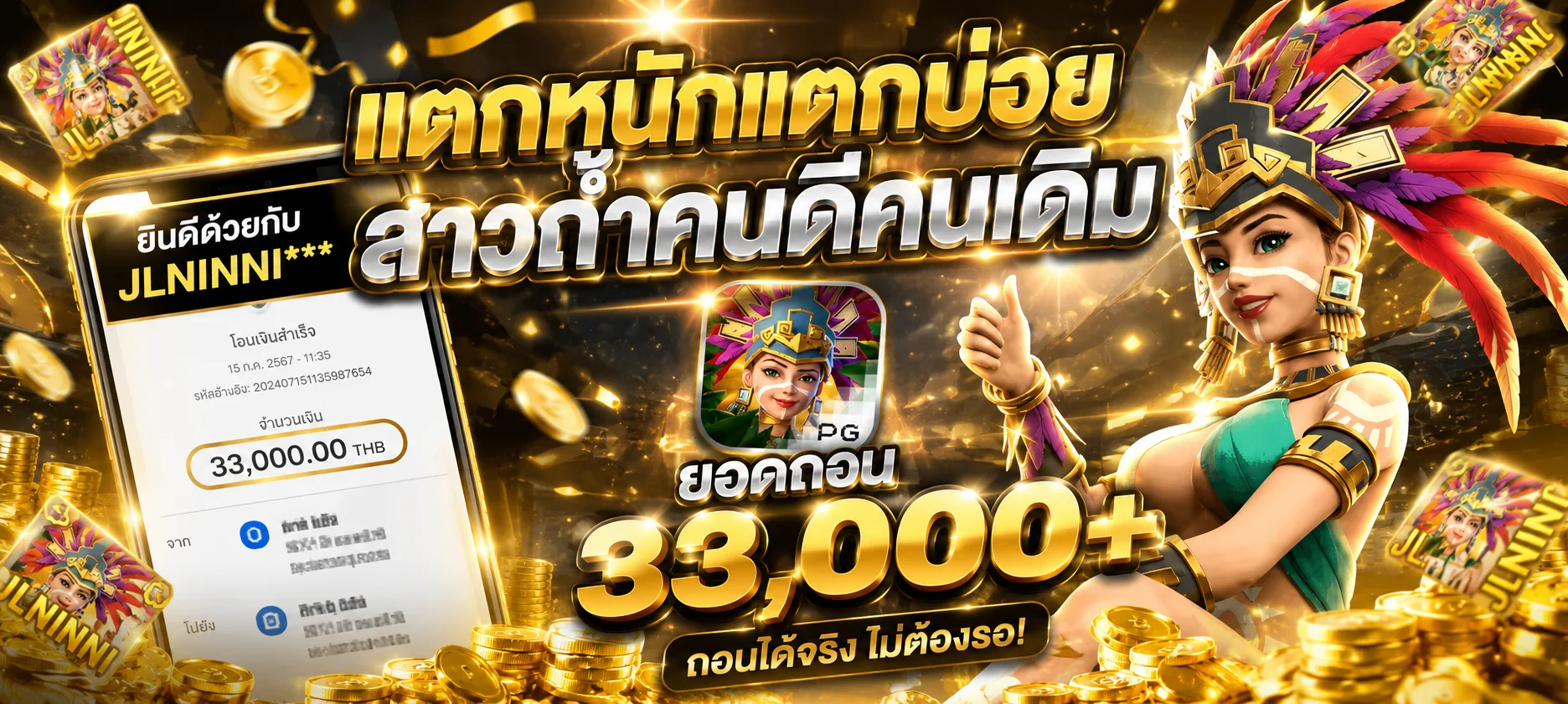 ทดลองเล่นสล็อต JILI เกมยิงปลาและสล็อตแตกง่าย