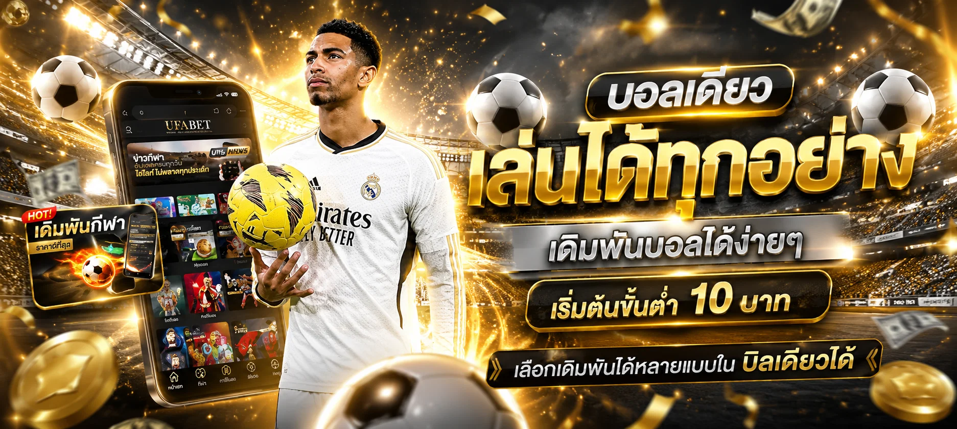 แทงบอลออนไลน์ที่ bet567 ราคาน้ำสูง ผลบอลสดครบทุกลีก