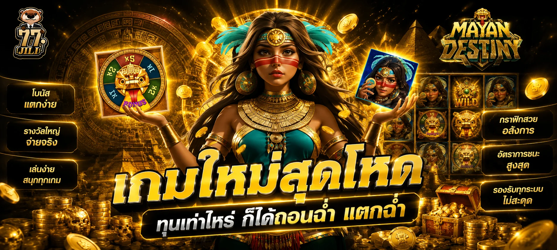 ทดลองเล่นสล็อต Pragmatic Play แจ็คพอตแตกหนัก อัตราจ่ายสูง