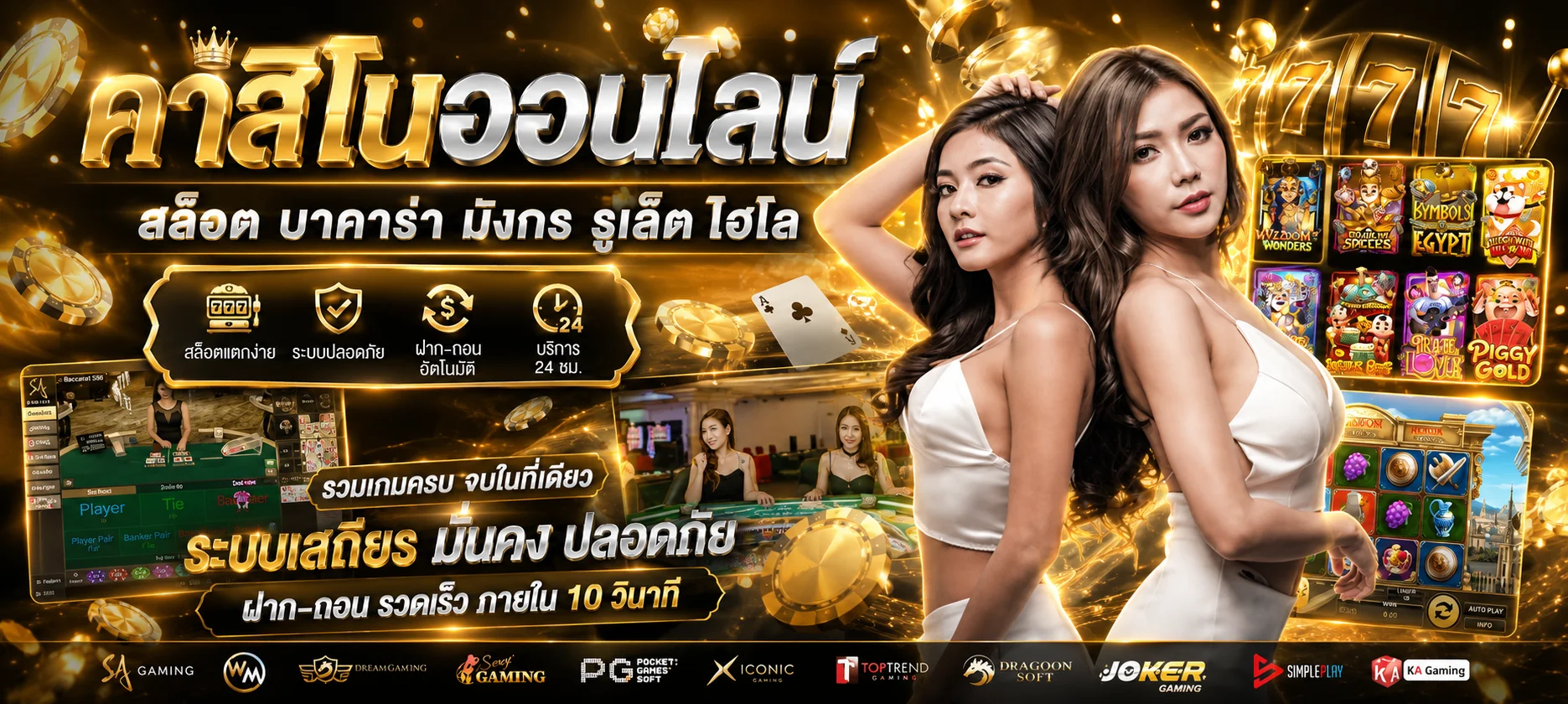 ห้องบาคาร่าออนไลน์และดีลเลอร์สดที่ bet567 คาสิโนออนไลน์ เว็บตรง