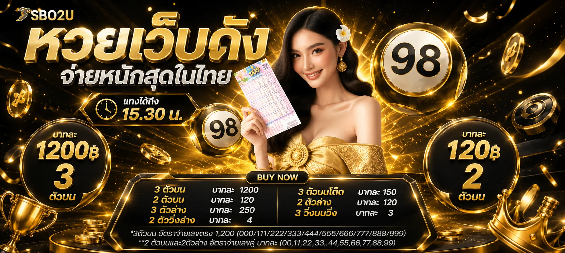 หวยออนไลน์ bet567 ตรวจผลหวยและซื้อหวยครบทุกงวด
